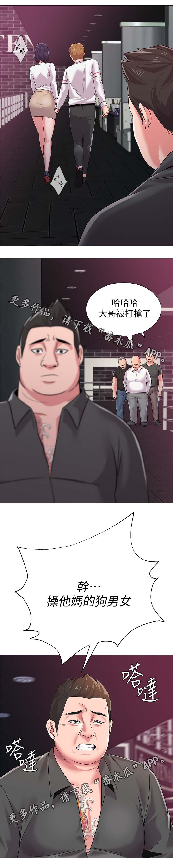 第46章：让你见识一下2