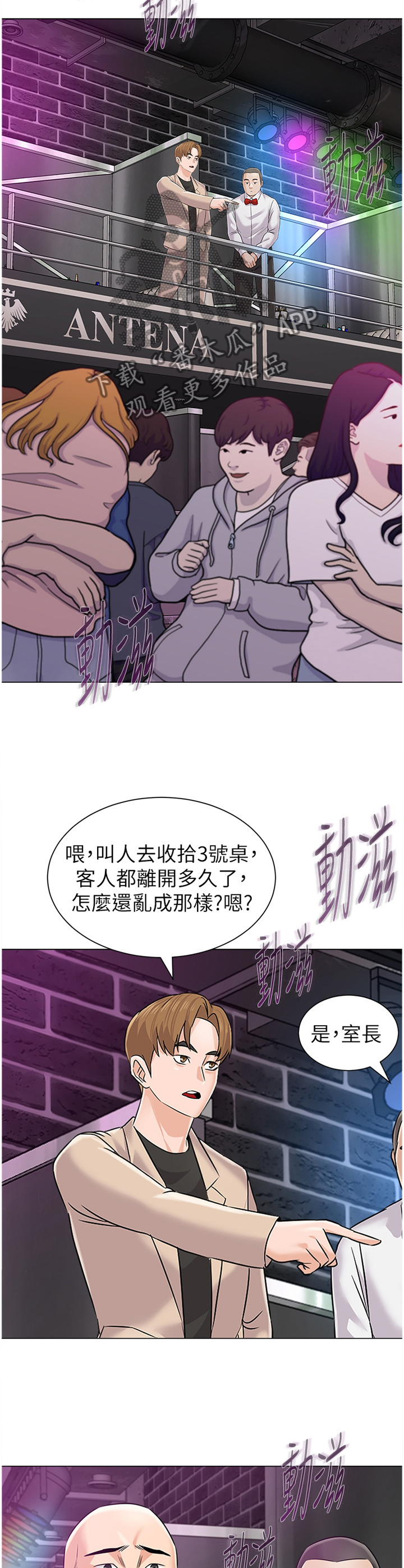 第189章：警觉9