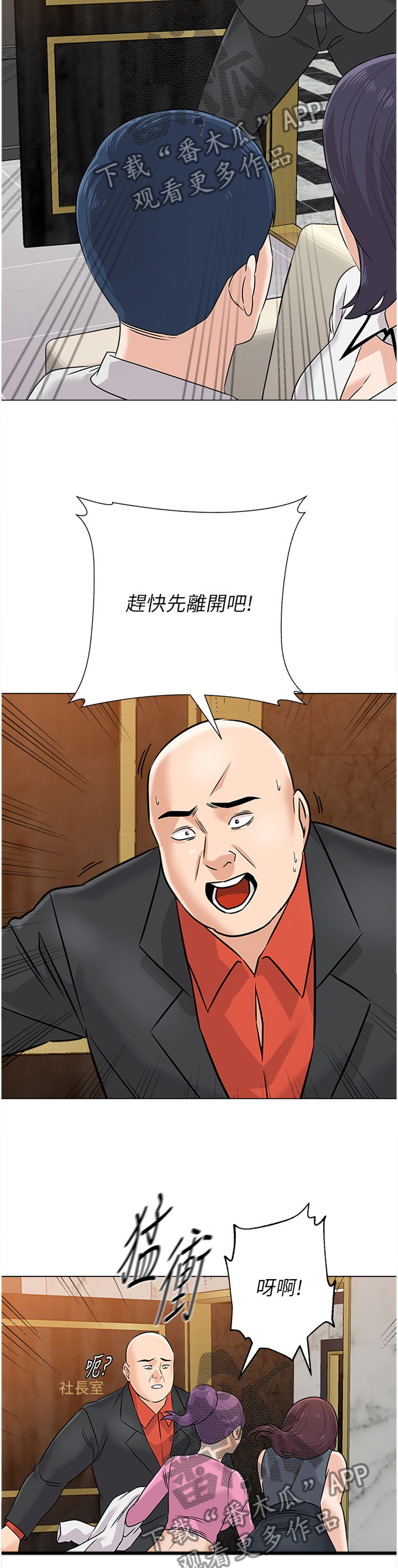 第190章：紧急情况7