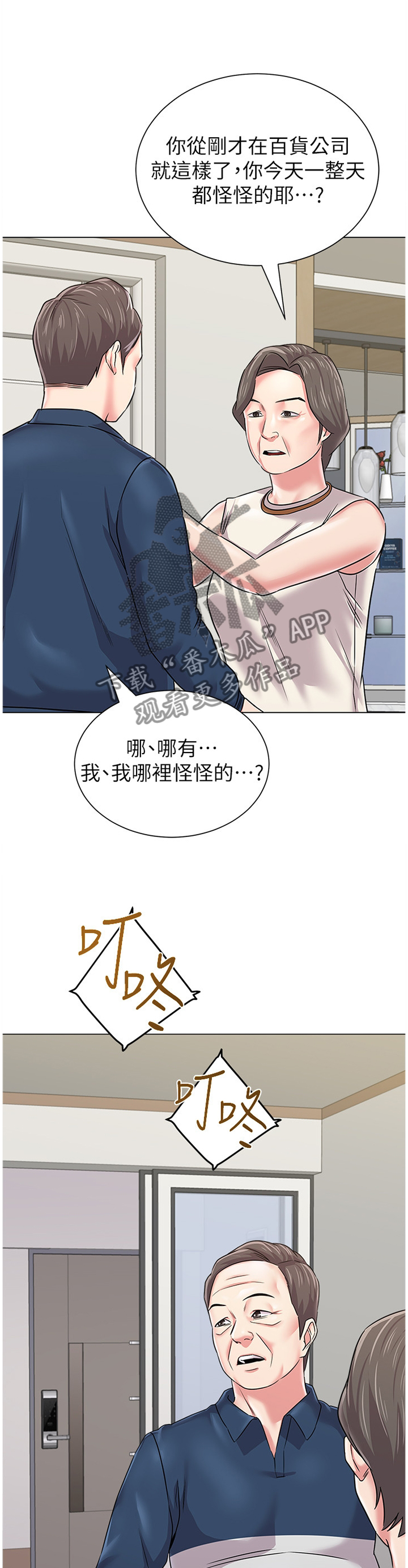 第140章：好久不见噢2