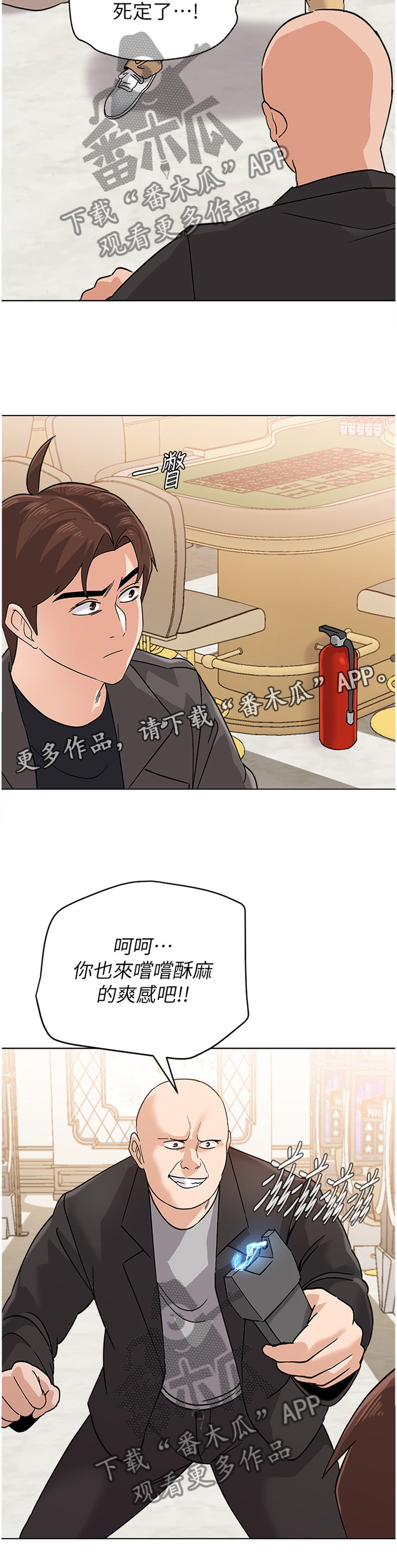 第199章：战斗13