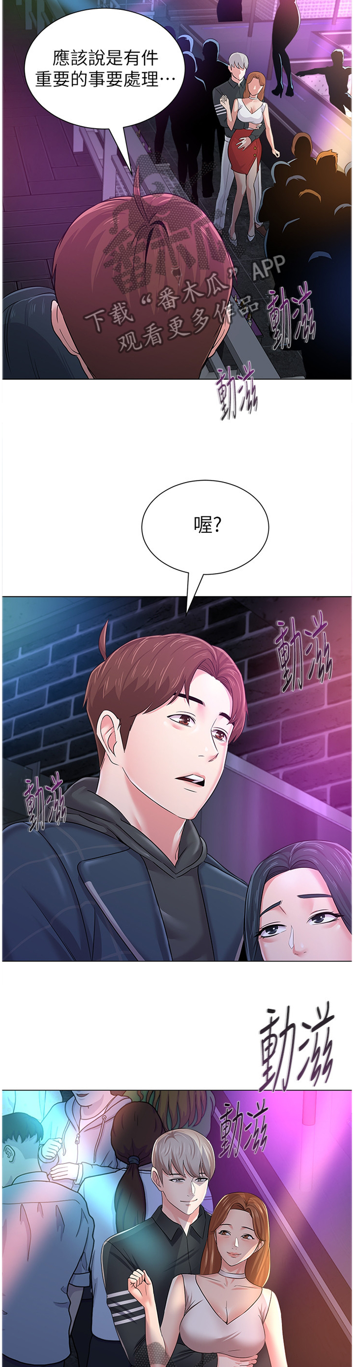 第121章：真面目4