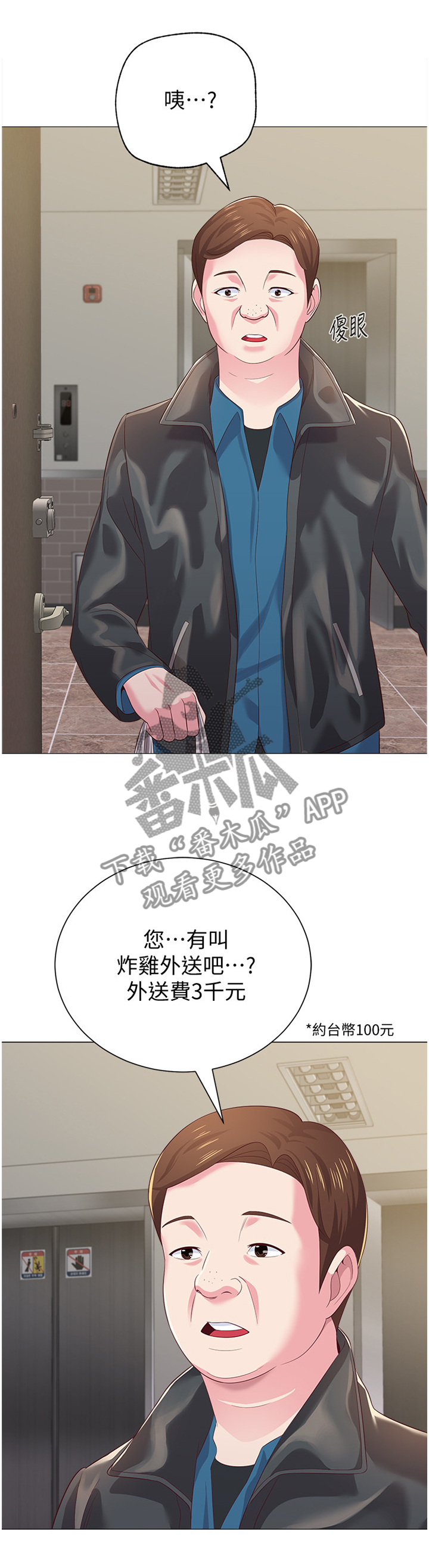 第68章：真的不来了吗3