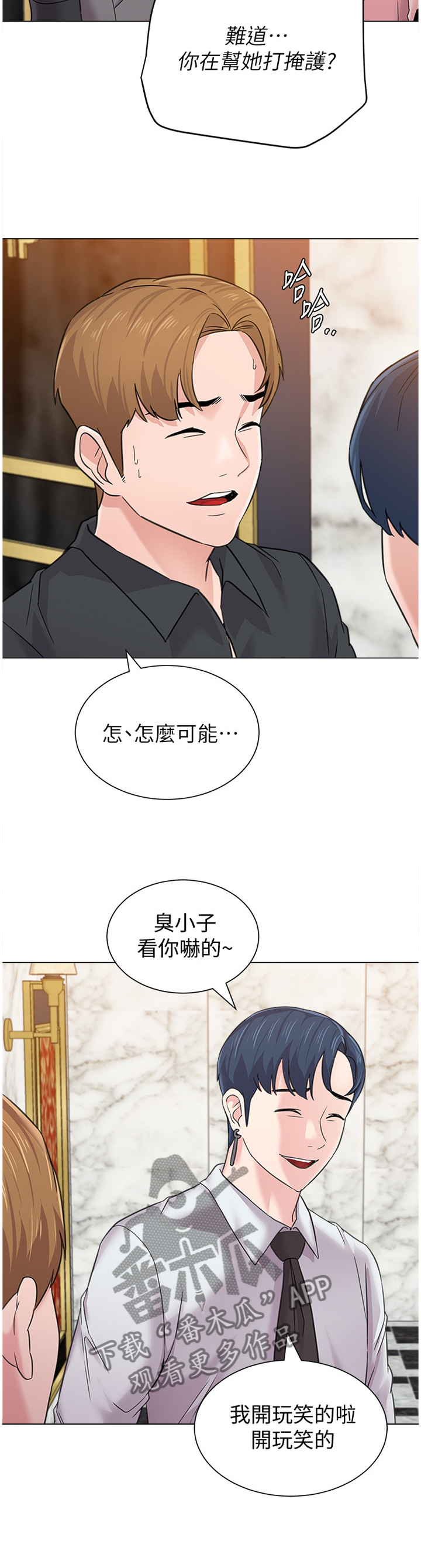 第155章：隐瞒8