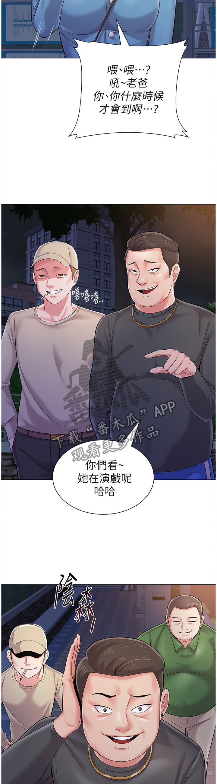 第81章：接近5