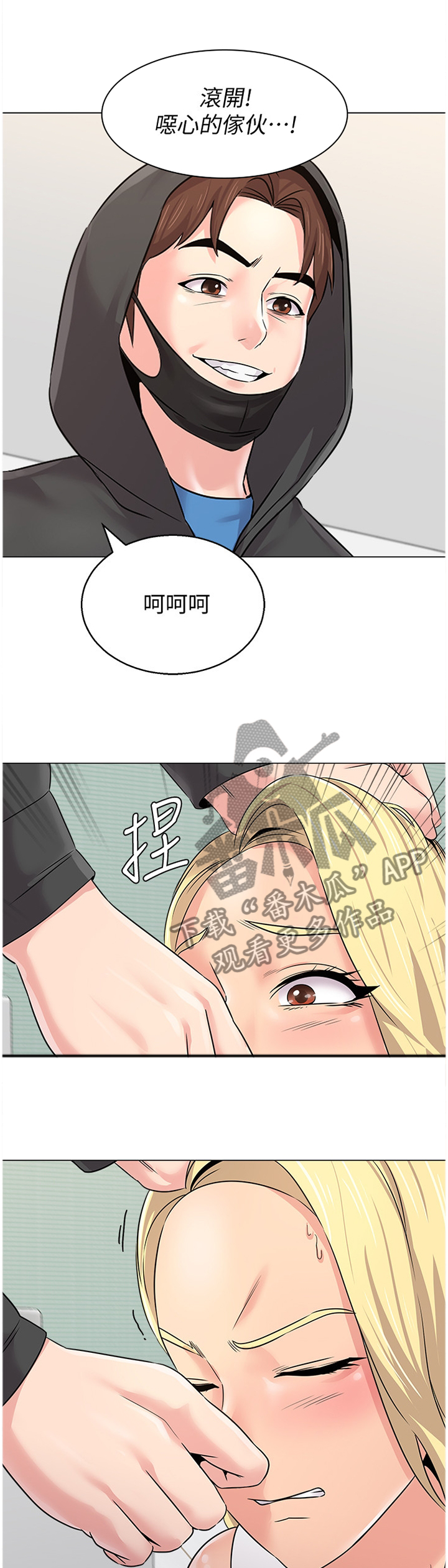 第166章：享受0
