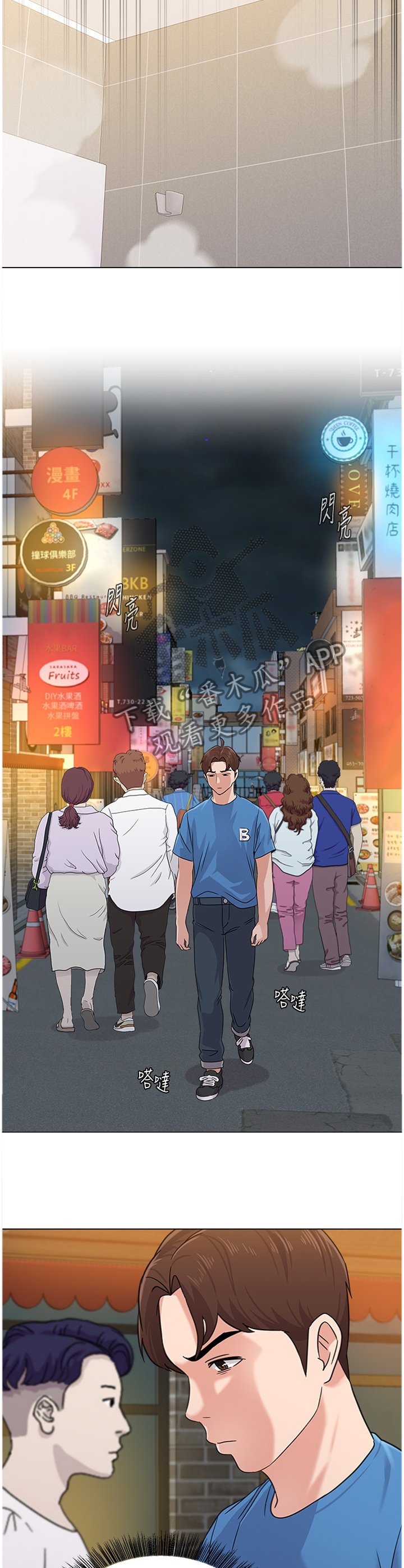 第158章：偶遇2