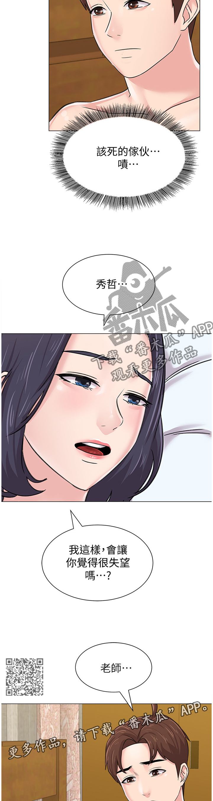 第152章：我不会在意5