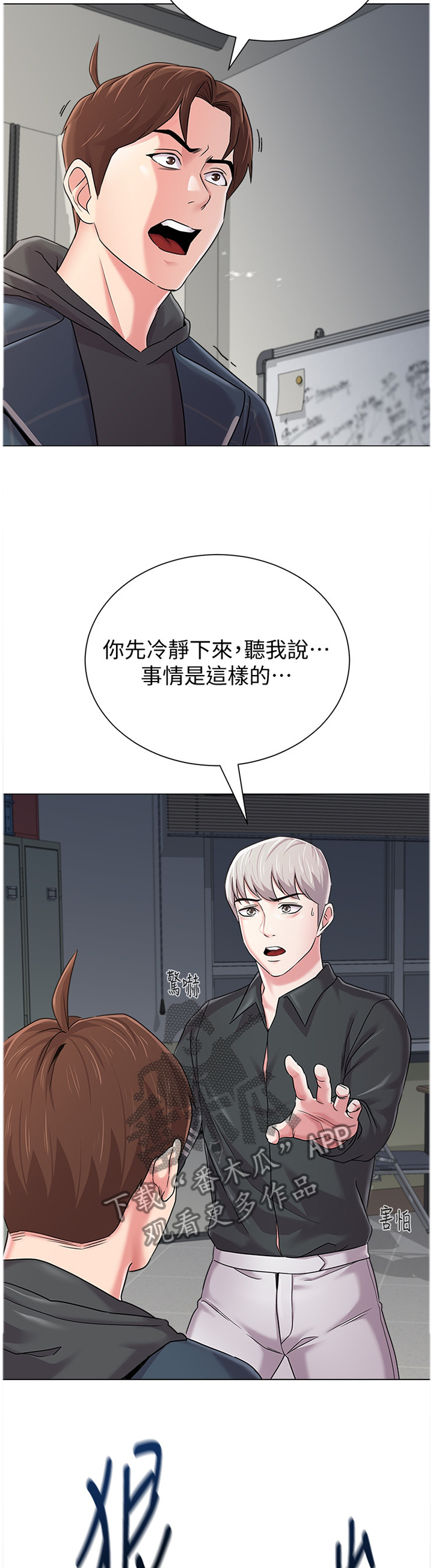 第130章：正义使者6