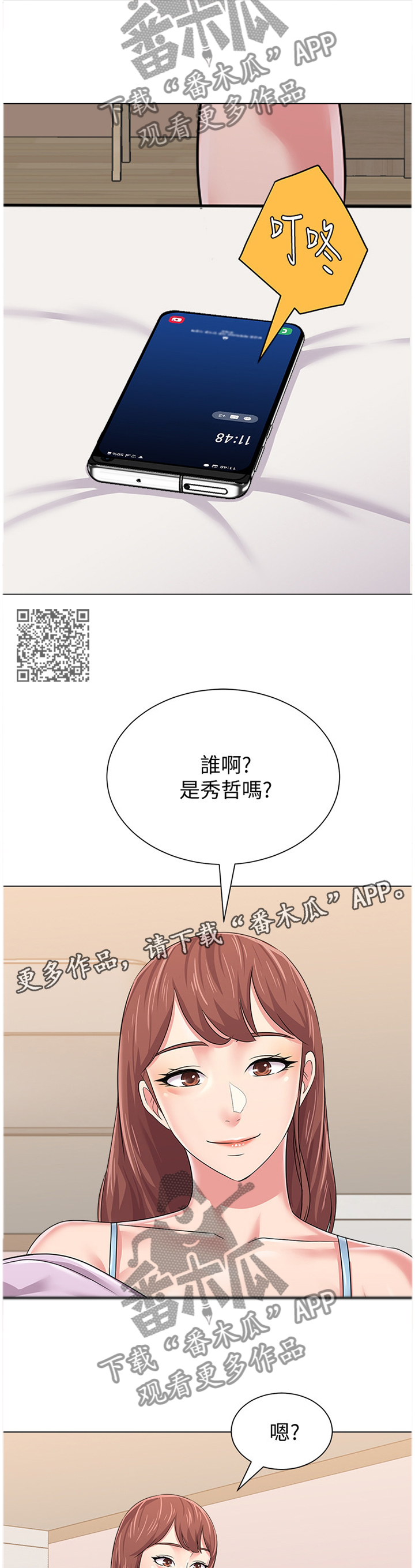 第126章：学长的电话5