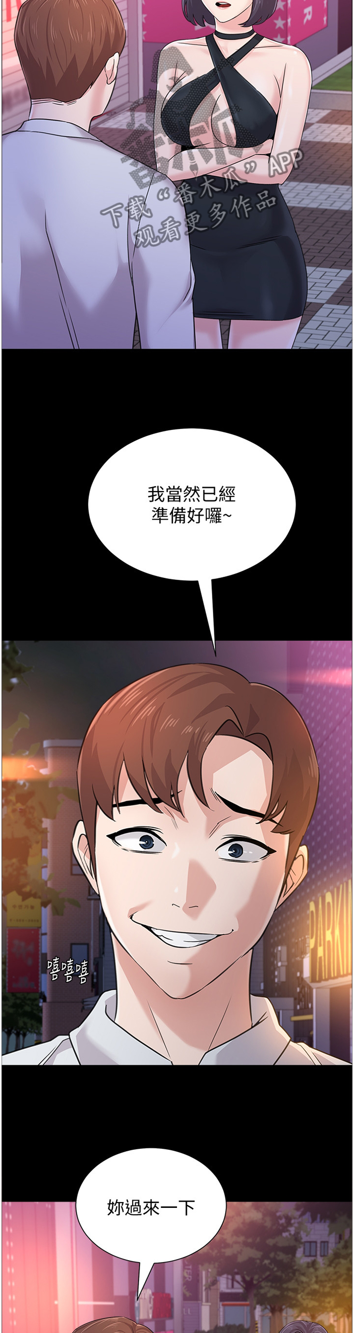 第151章：欠债与男人10