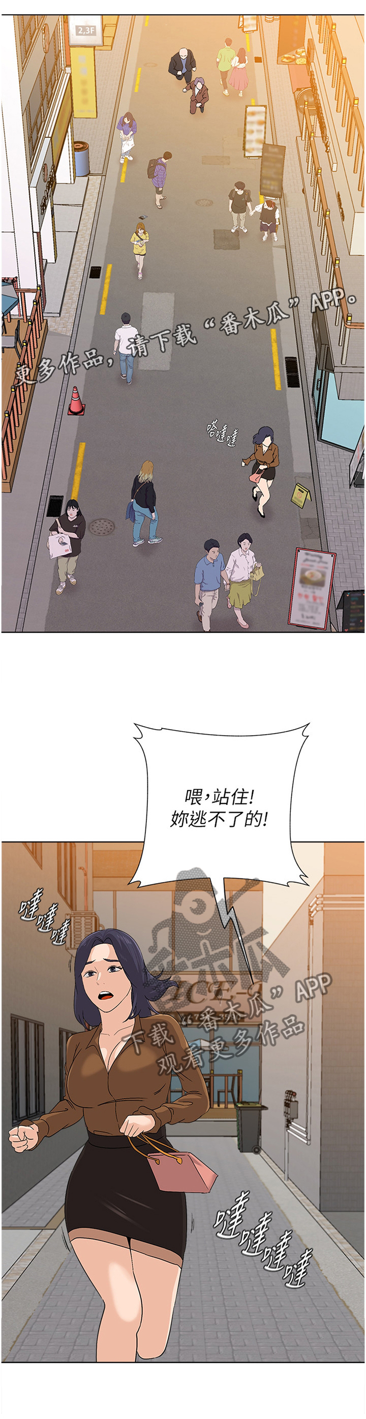 第204章：逃跑11