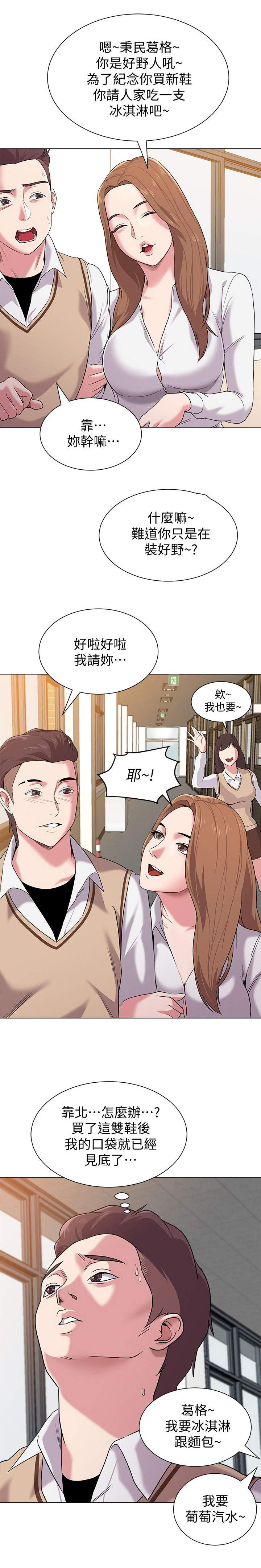 第25章：犹豫5
