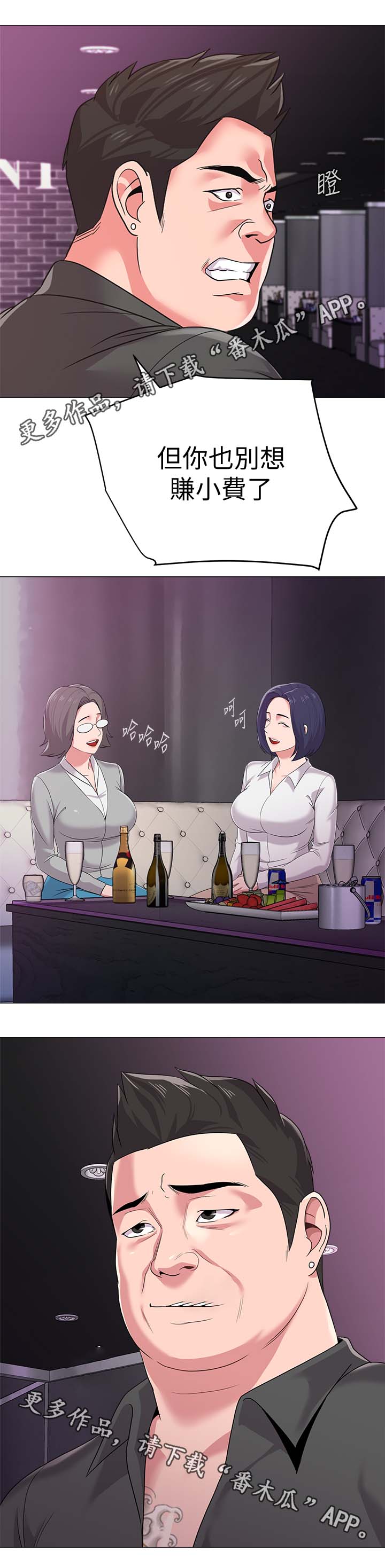 第44章：独食14