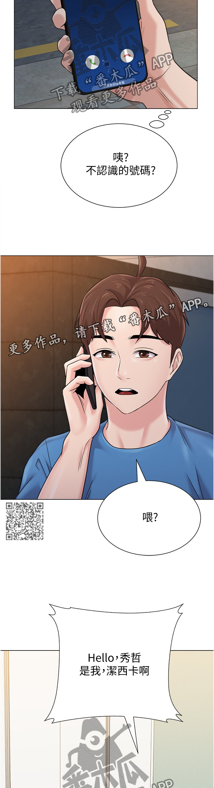 第156章：新的事故3