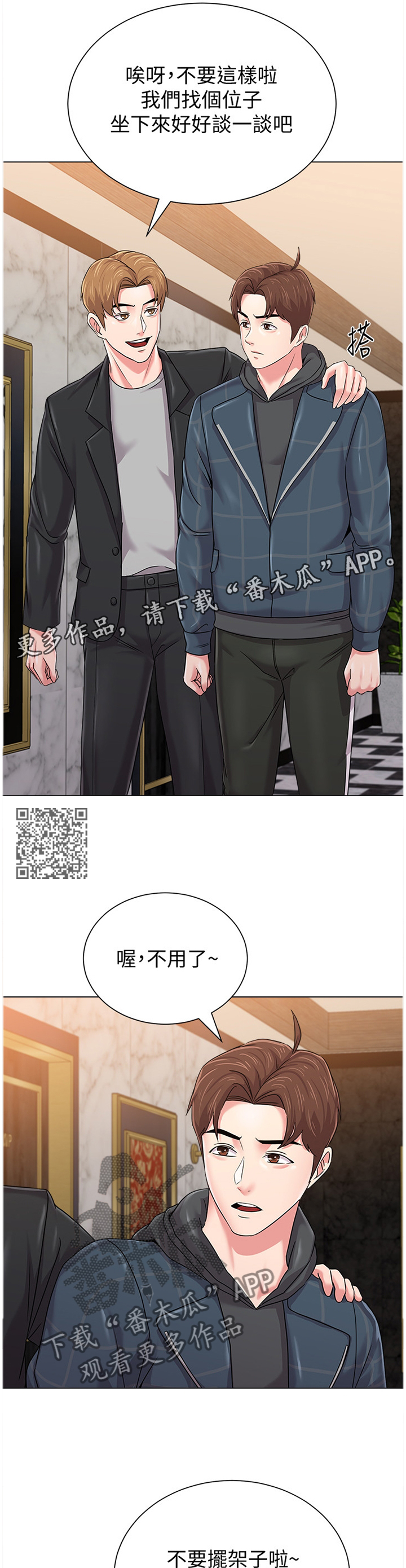 第123章：和好5