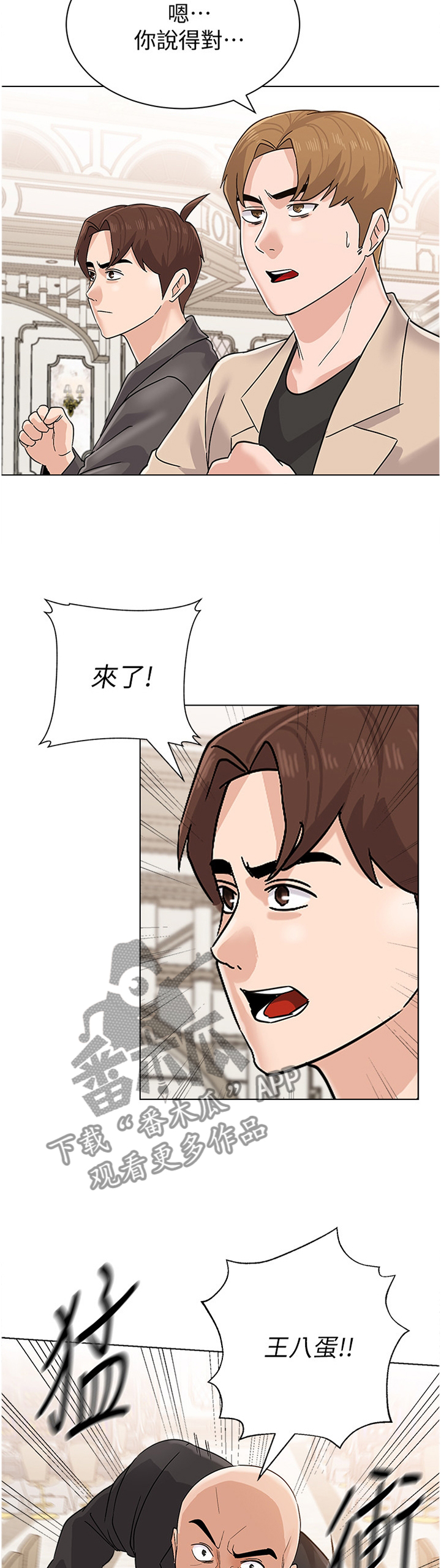 第199章：战斗8