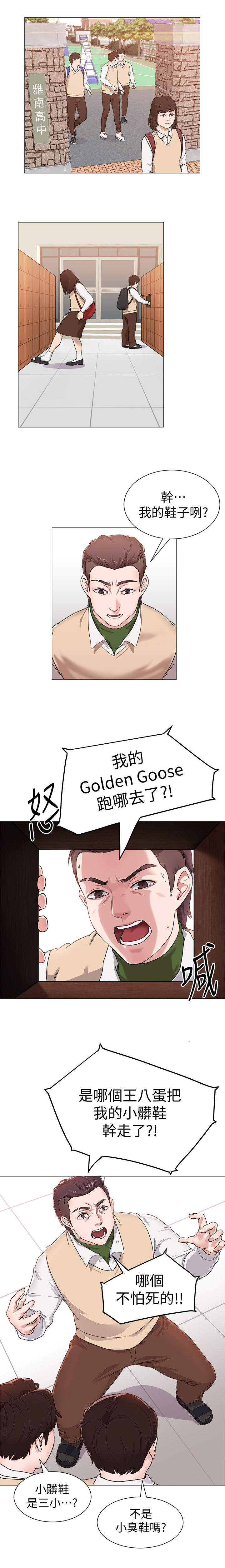 第2章：姐姐3