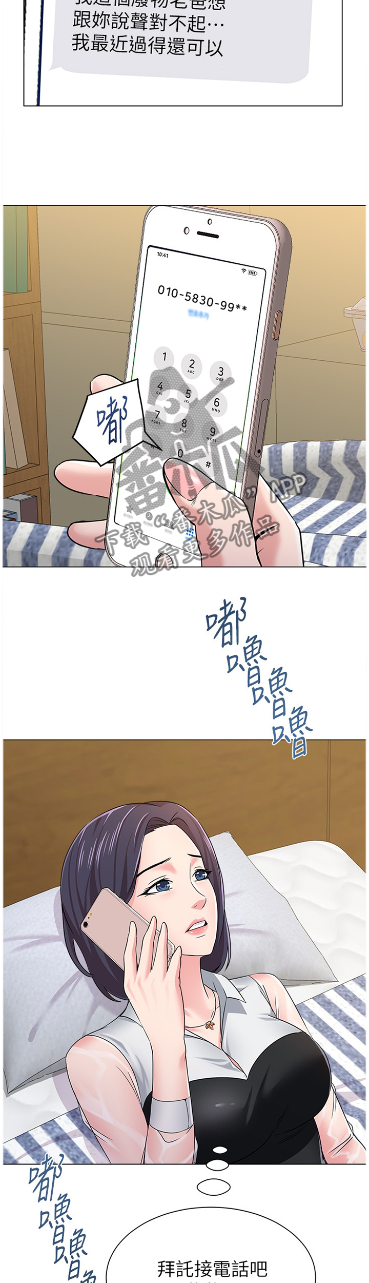 第100章：爸爸4