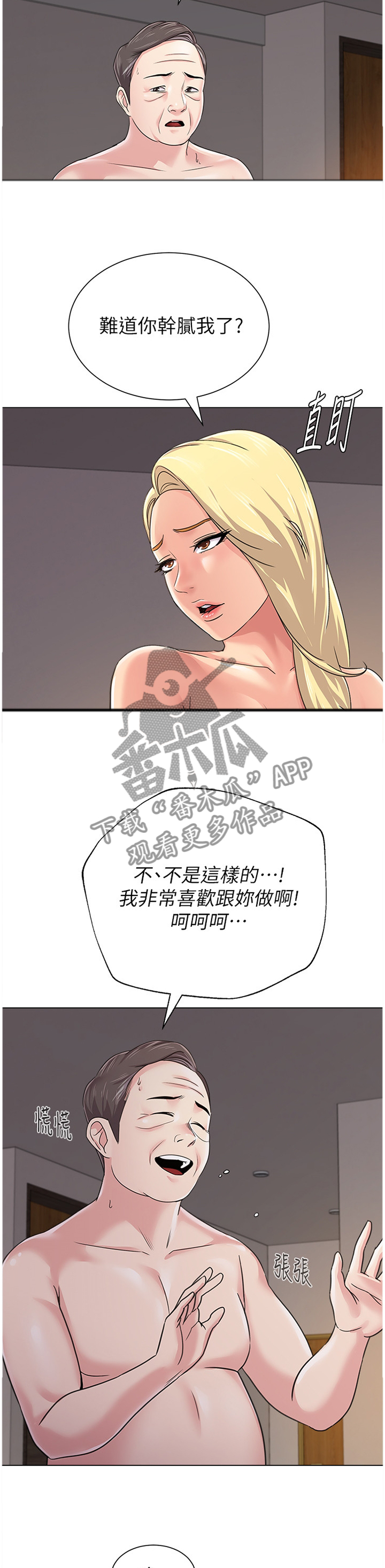 第145章：我会把事情解决4