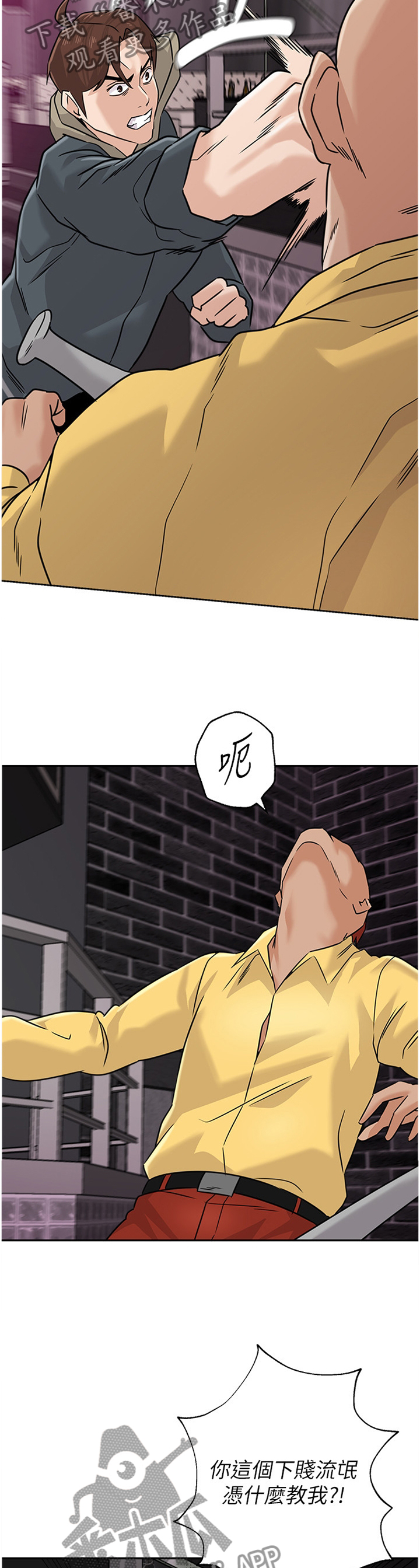 第213章：像个大人一样2