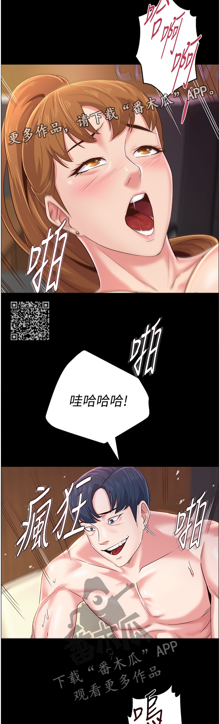 第83章：社长4