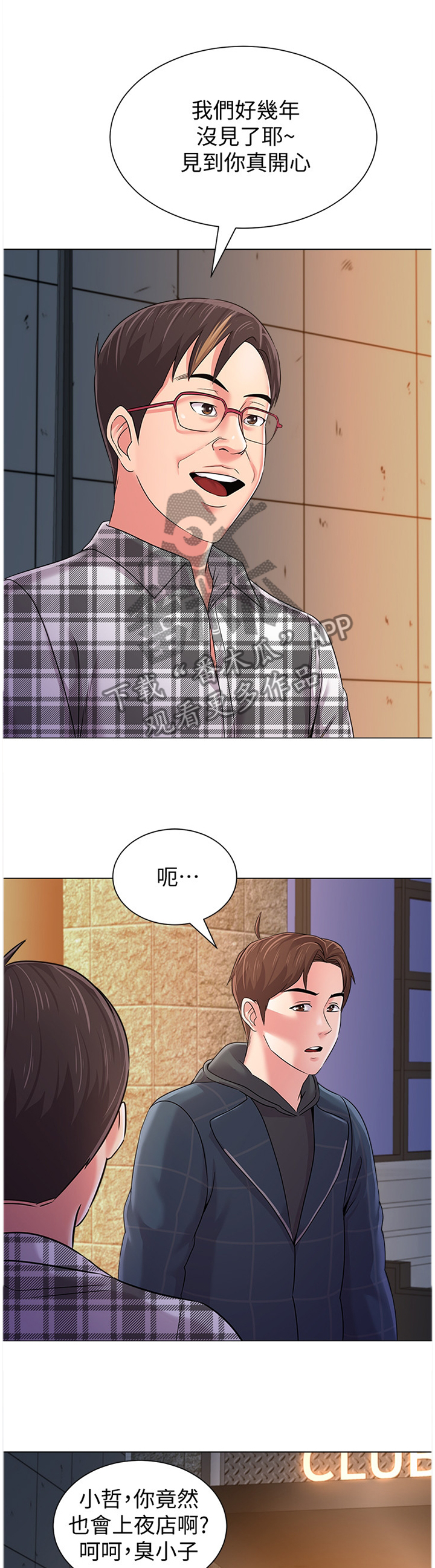 第127章：魔爪9