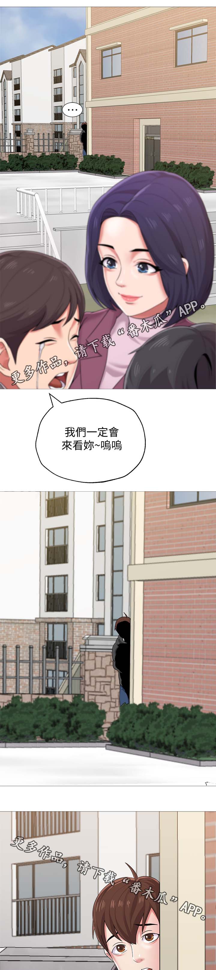 第57章：外送员10
