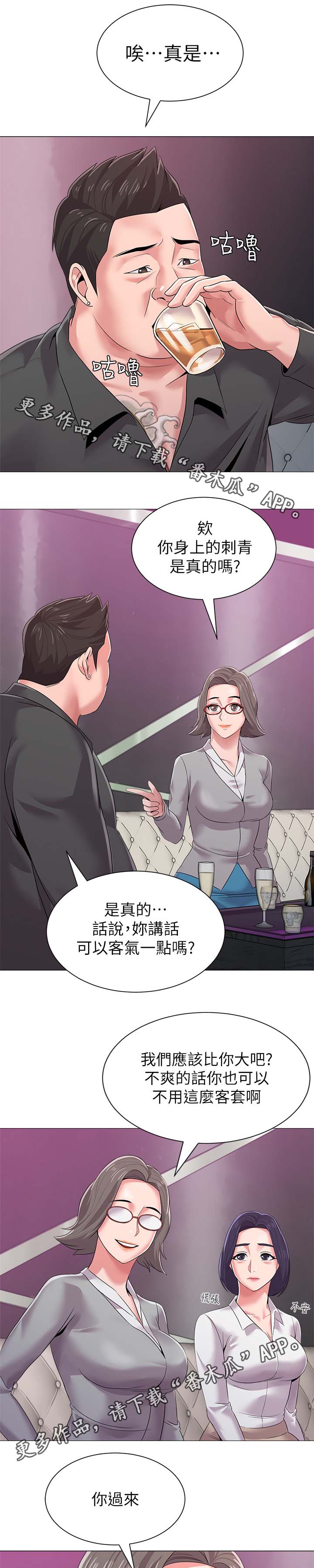 第45章：亲自出手4