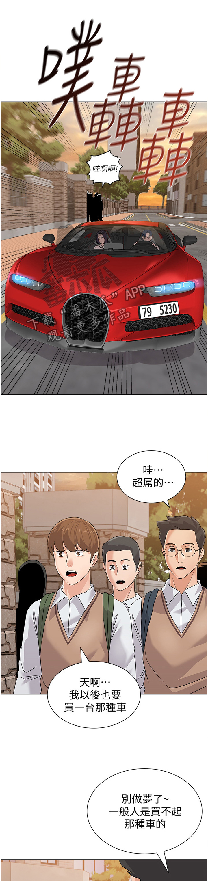 第184章：”欠债不还”0
