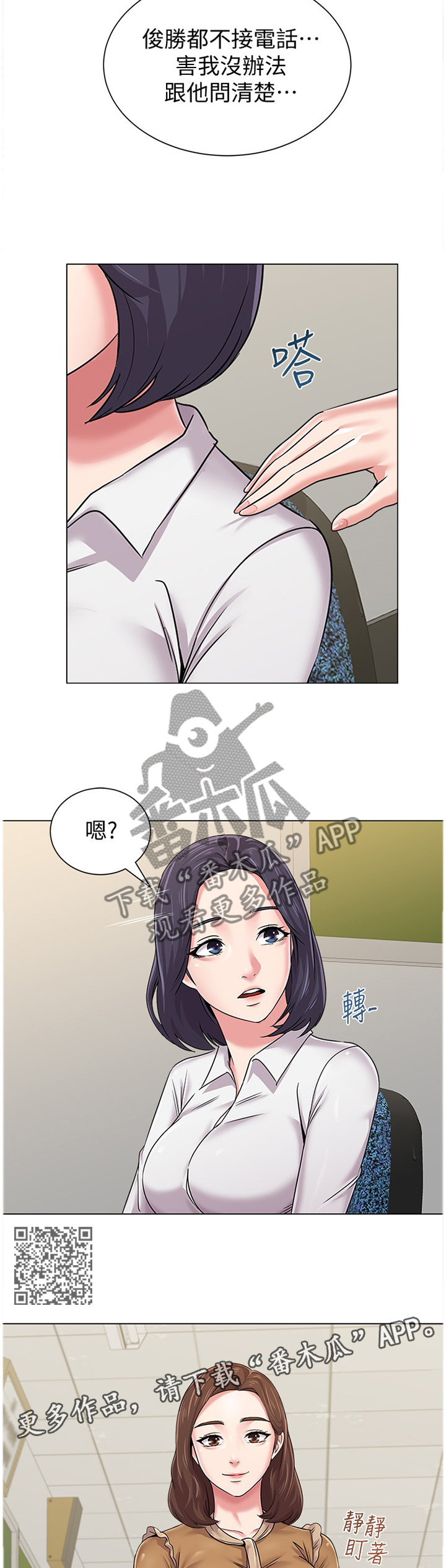 第107章：正式老师5