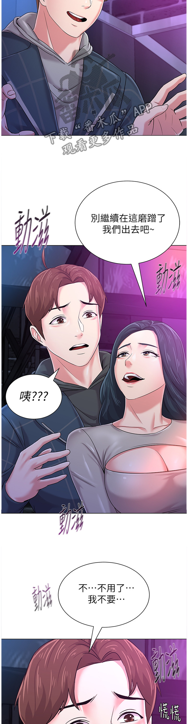 第121章：真面目2