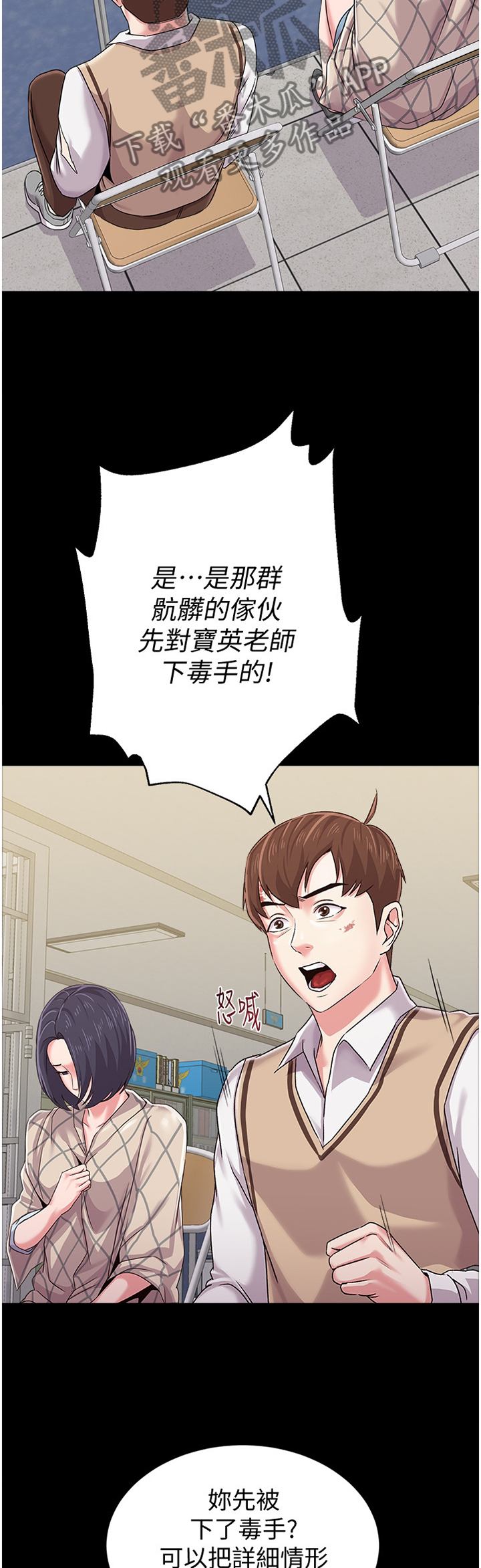 第85章：不堪的过去6