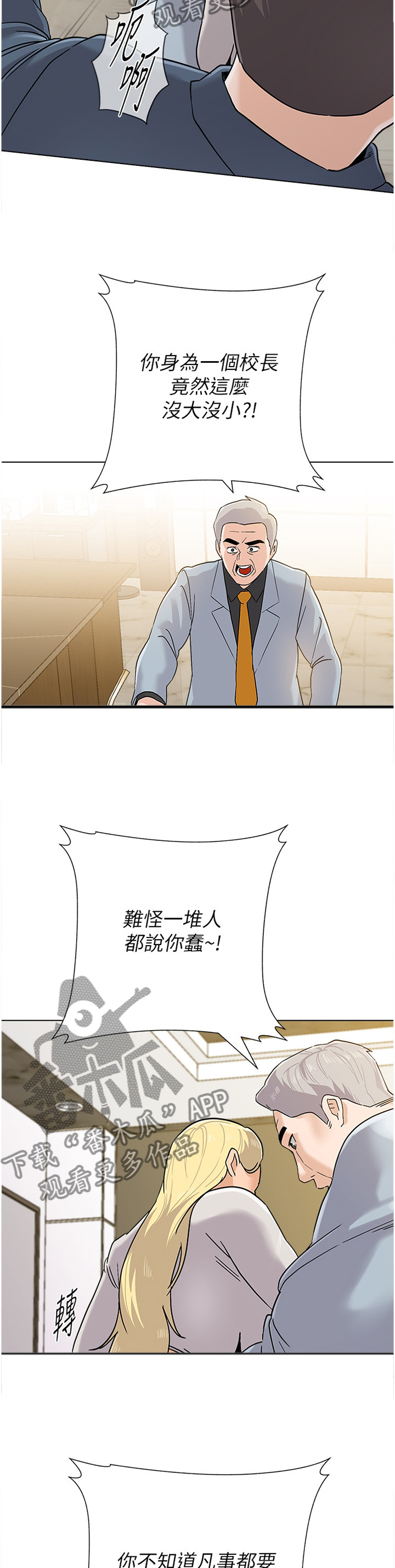 第202章：胡言乱语11