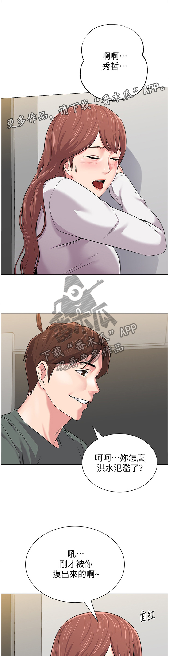 第137章：我可以6