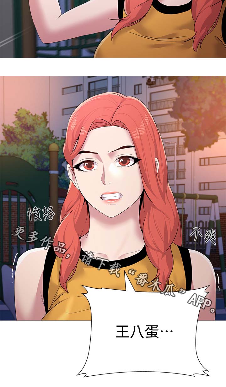 第52章：阴谋1