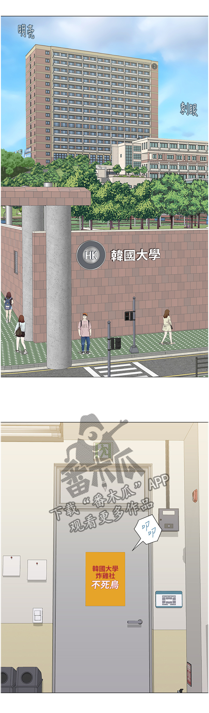第72章：早点收工7