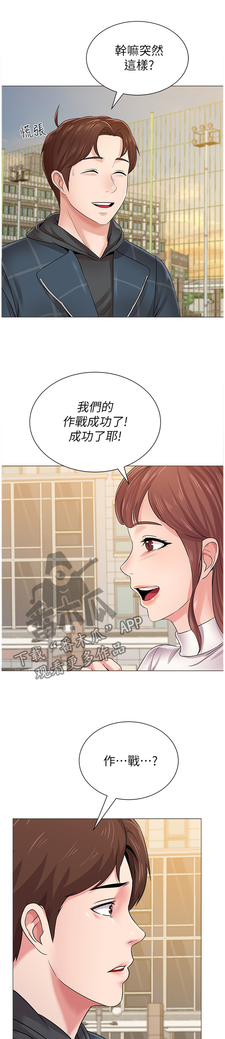第118章：理事长0
