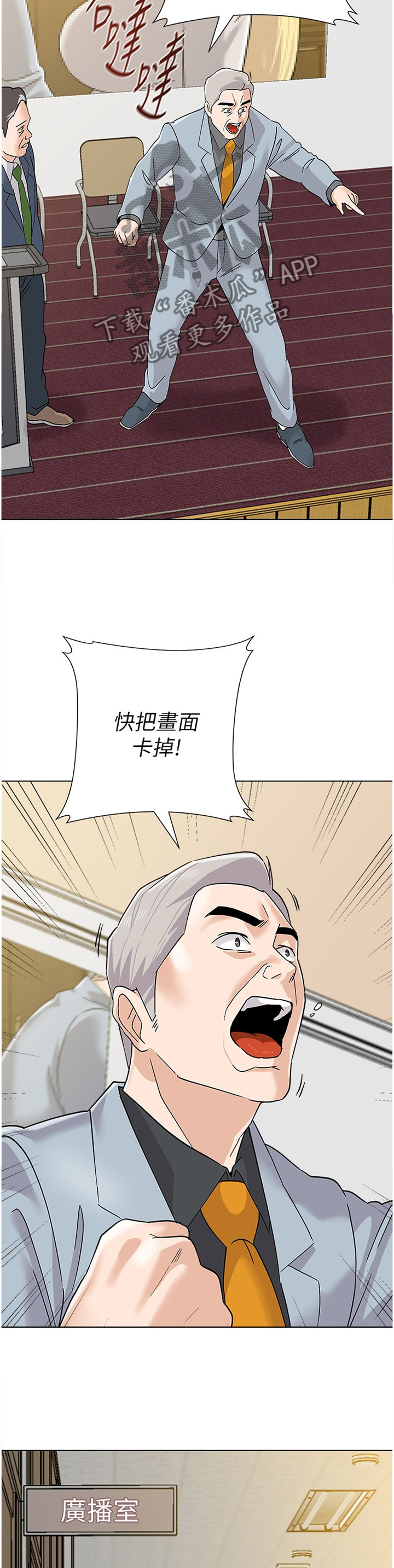 第203章：曝光8