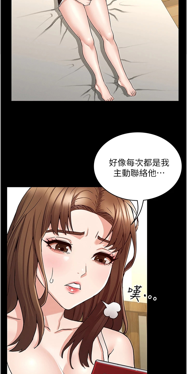 第74章：又不在12