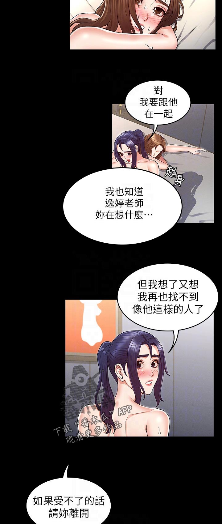 第52章：你是谁！！3