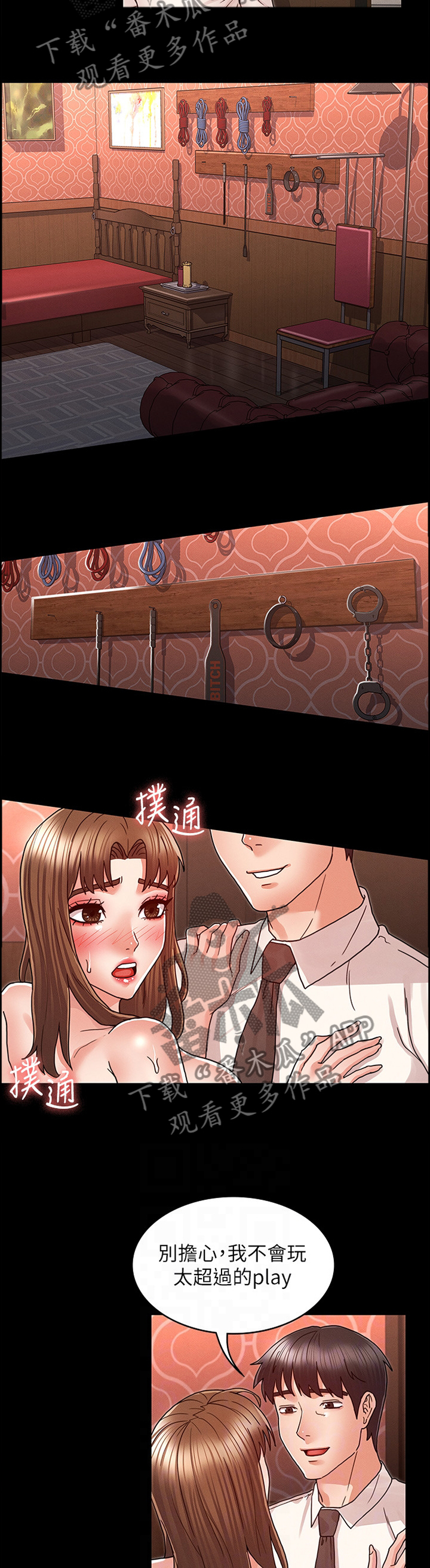 第35章：都没关系8
