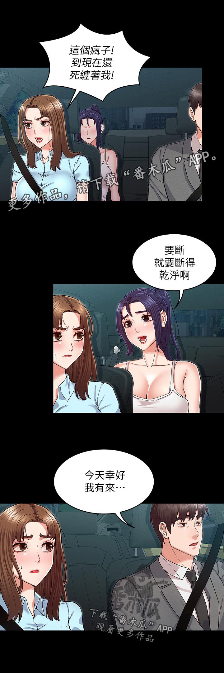 第53章：你这小子6