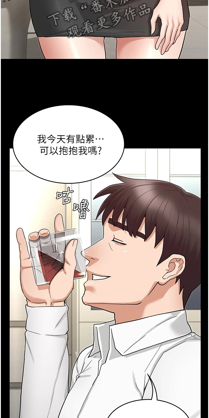 第73章：得手14
