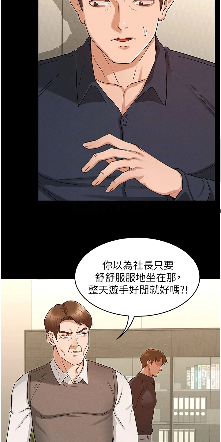 第69章：把逸婷带回来8