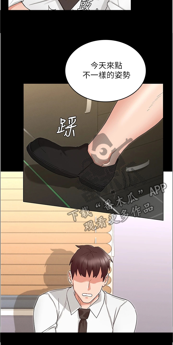 第70章：社长你坏8