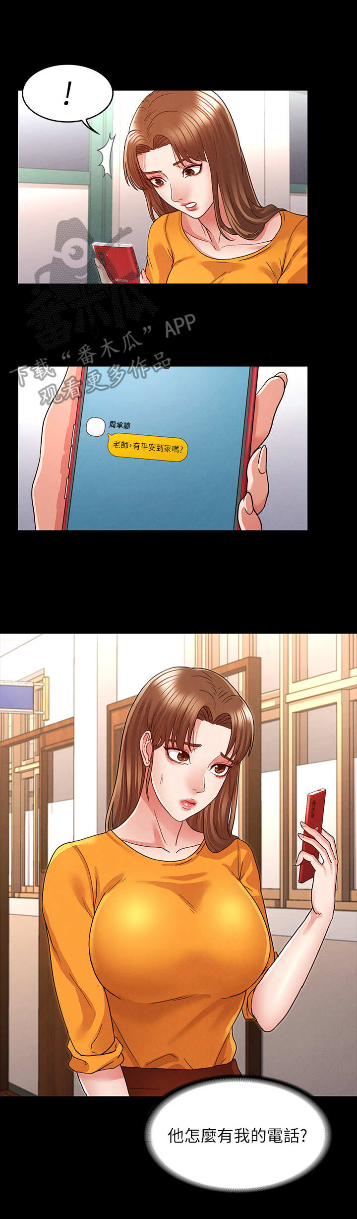 第10章：换一个2