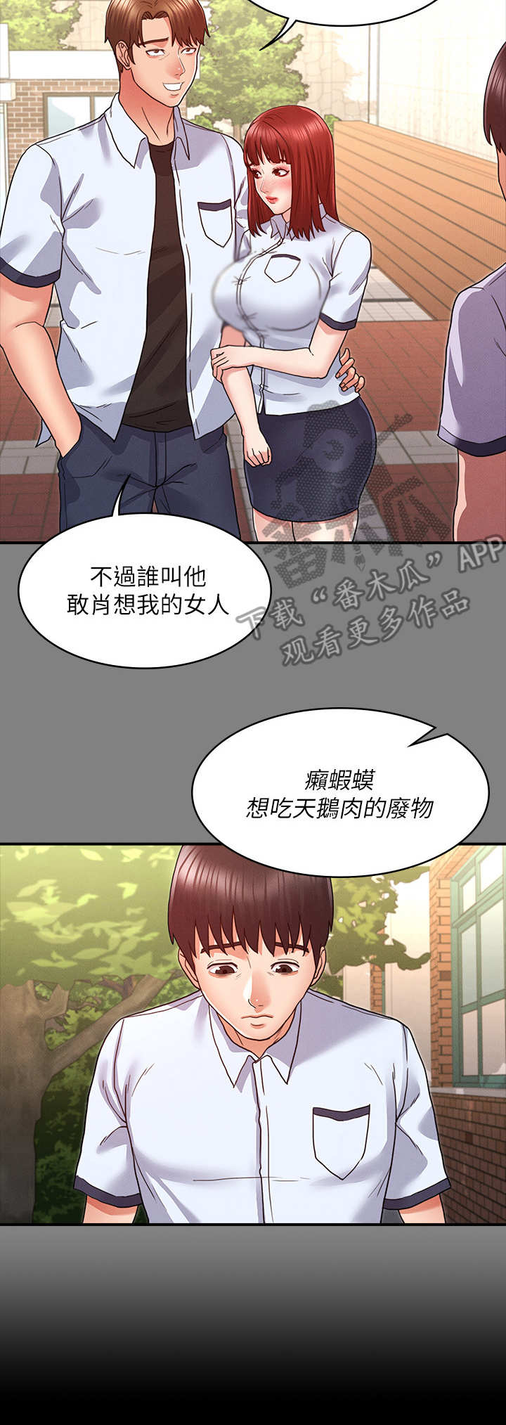 第14章： 寄人篱下5