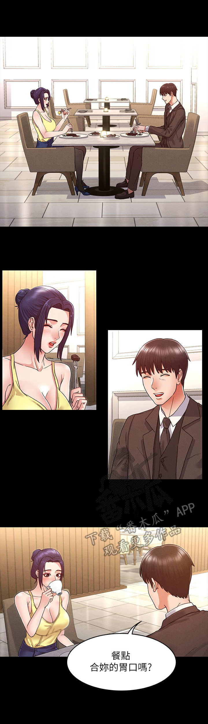 第11章：约饭10