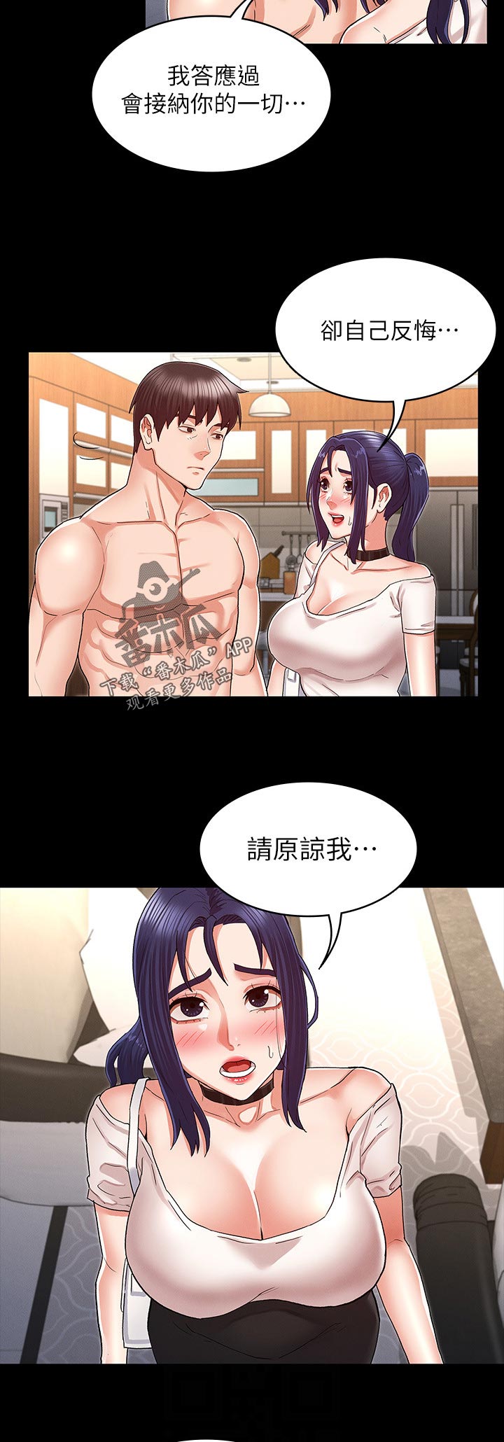 第45章：认错10